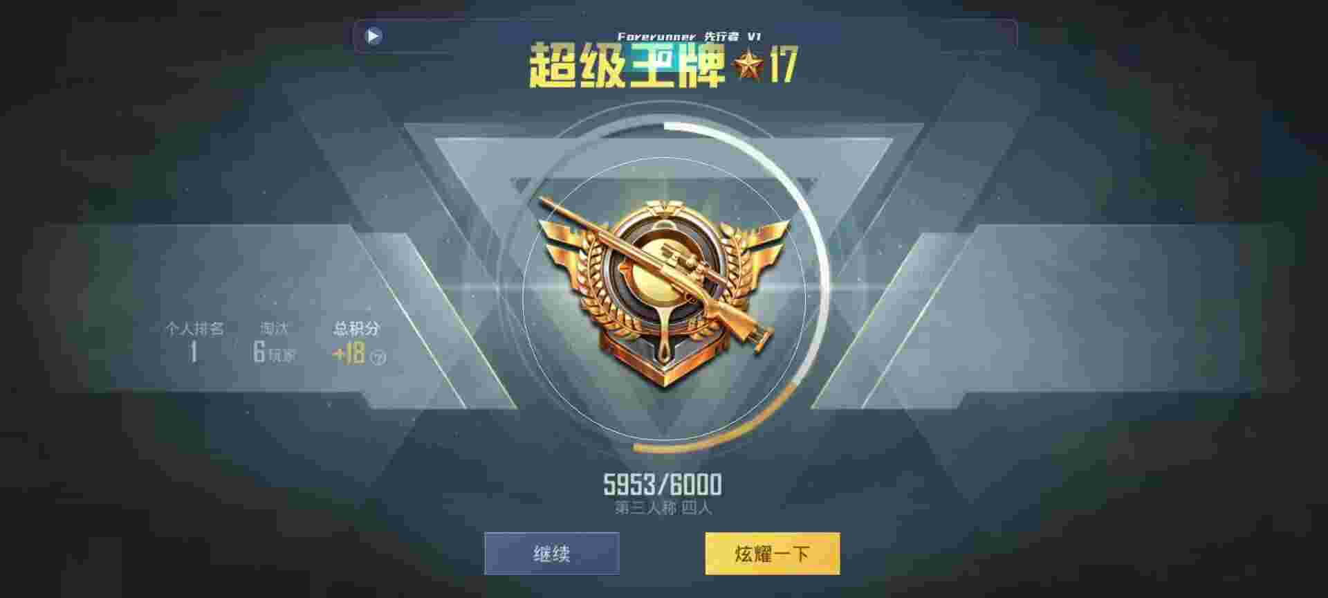 和平精英鸡腿辅助自瞄 - 全网低价辅助发卡网辅助预览图